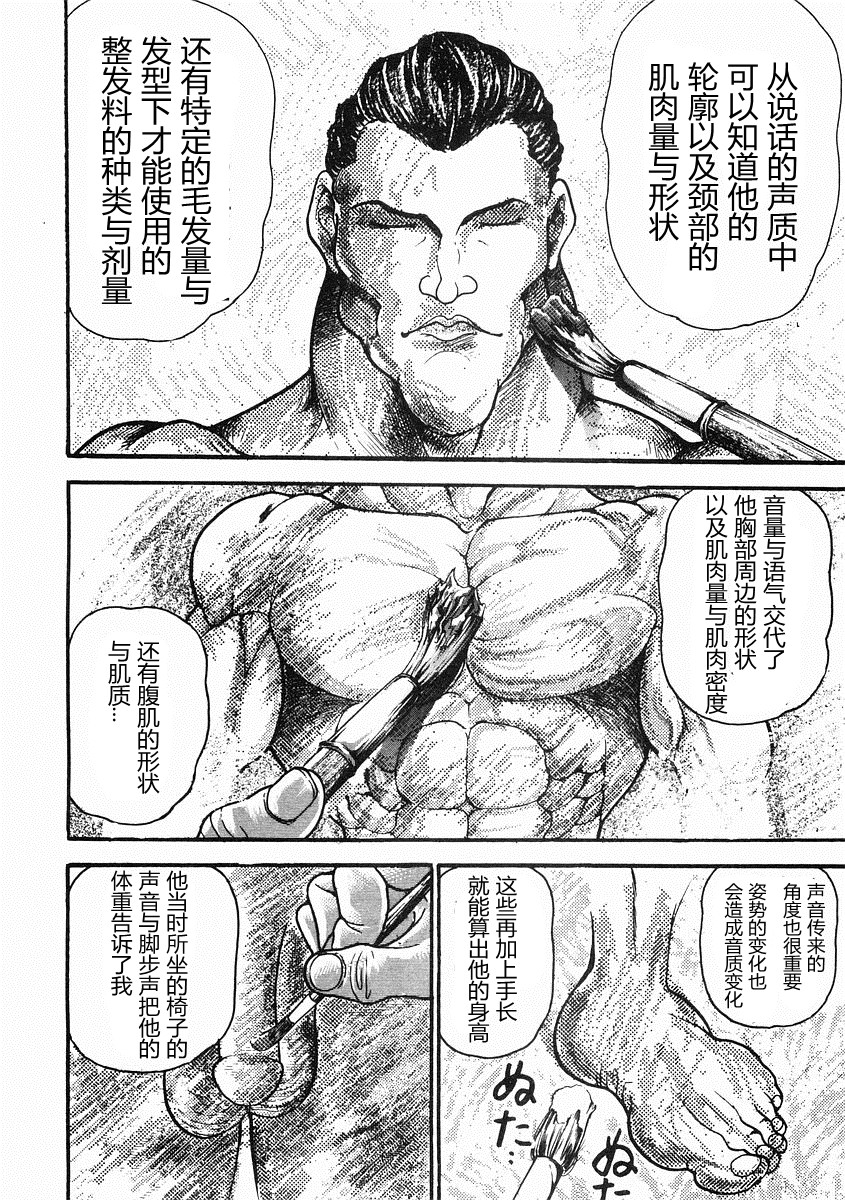 第36话11
