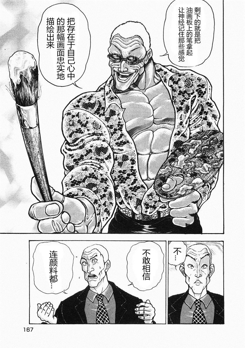 第36话12