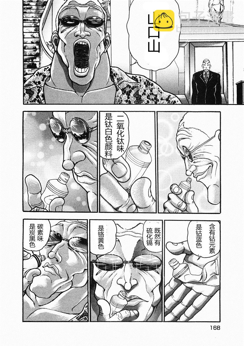 第36话13