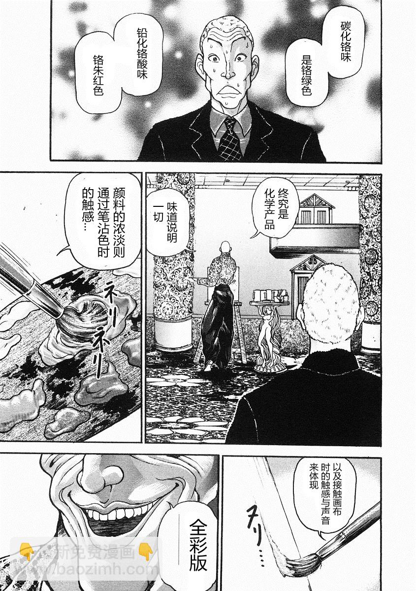 第36话14