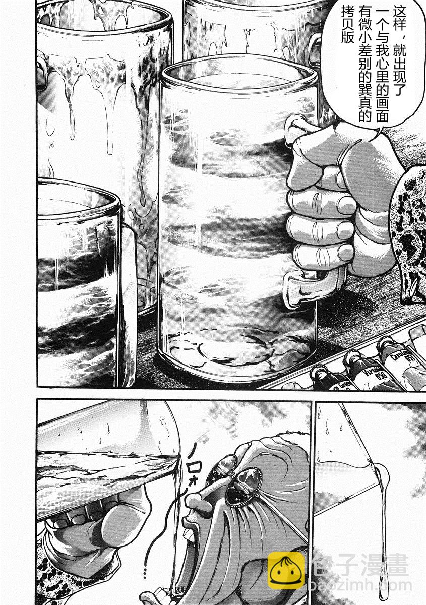 第36话15