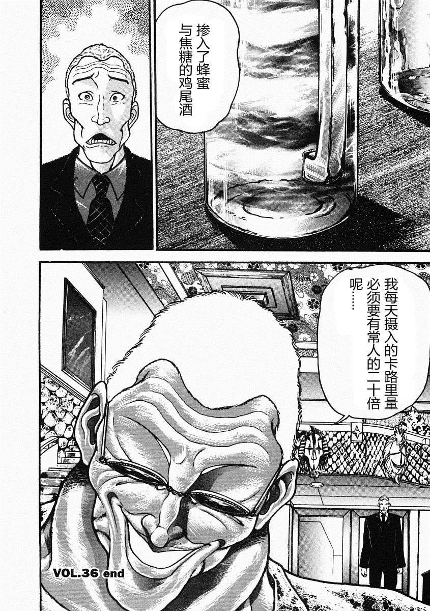 第36话17