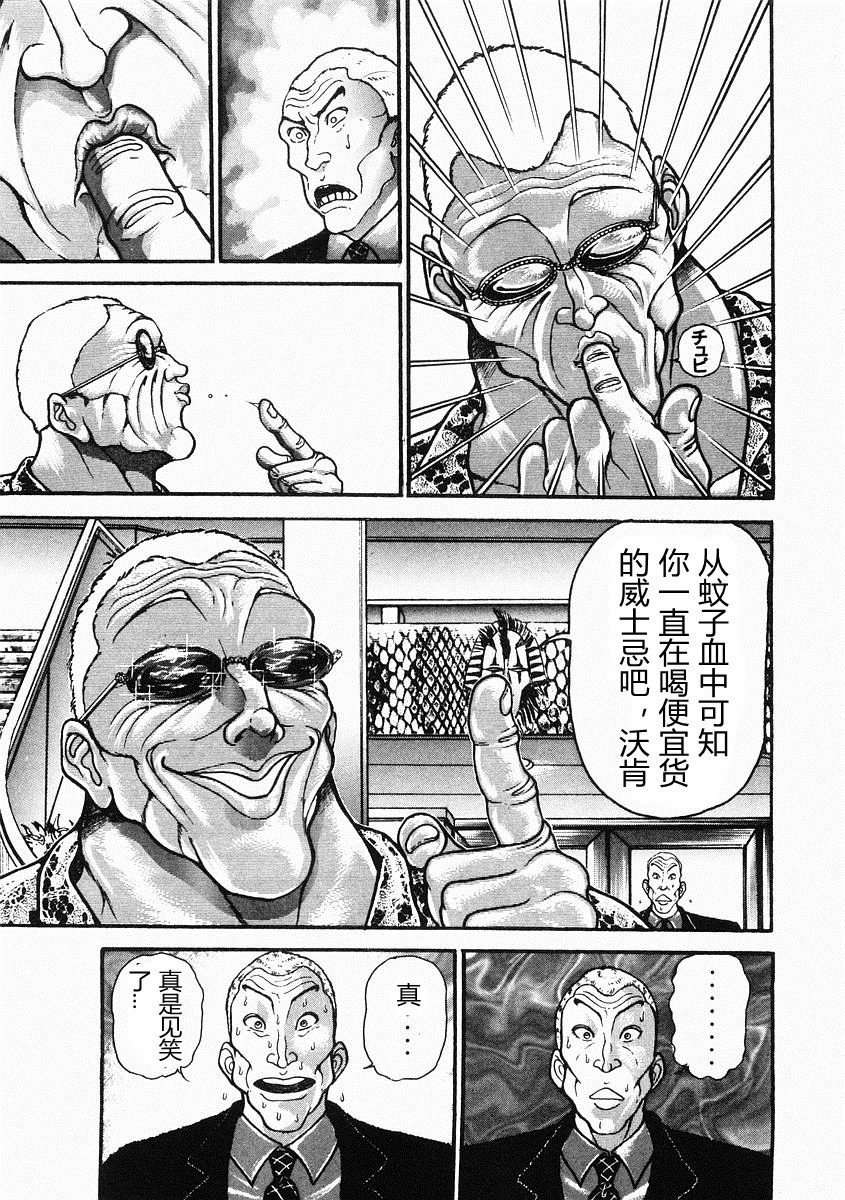 第36话4