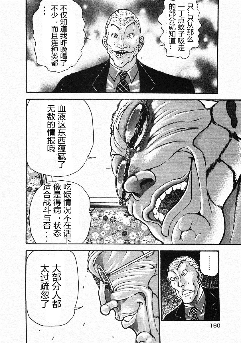 第36话5