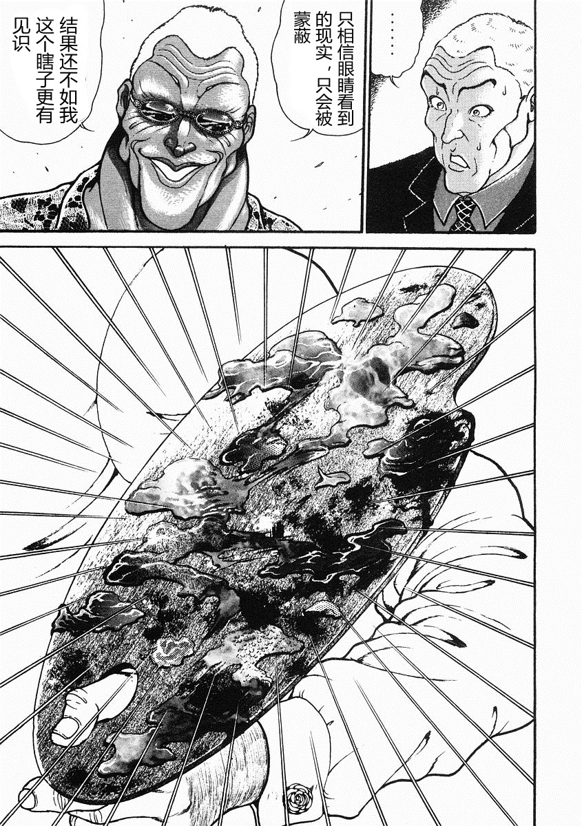 第36话6