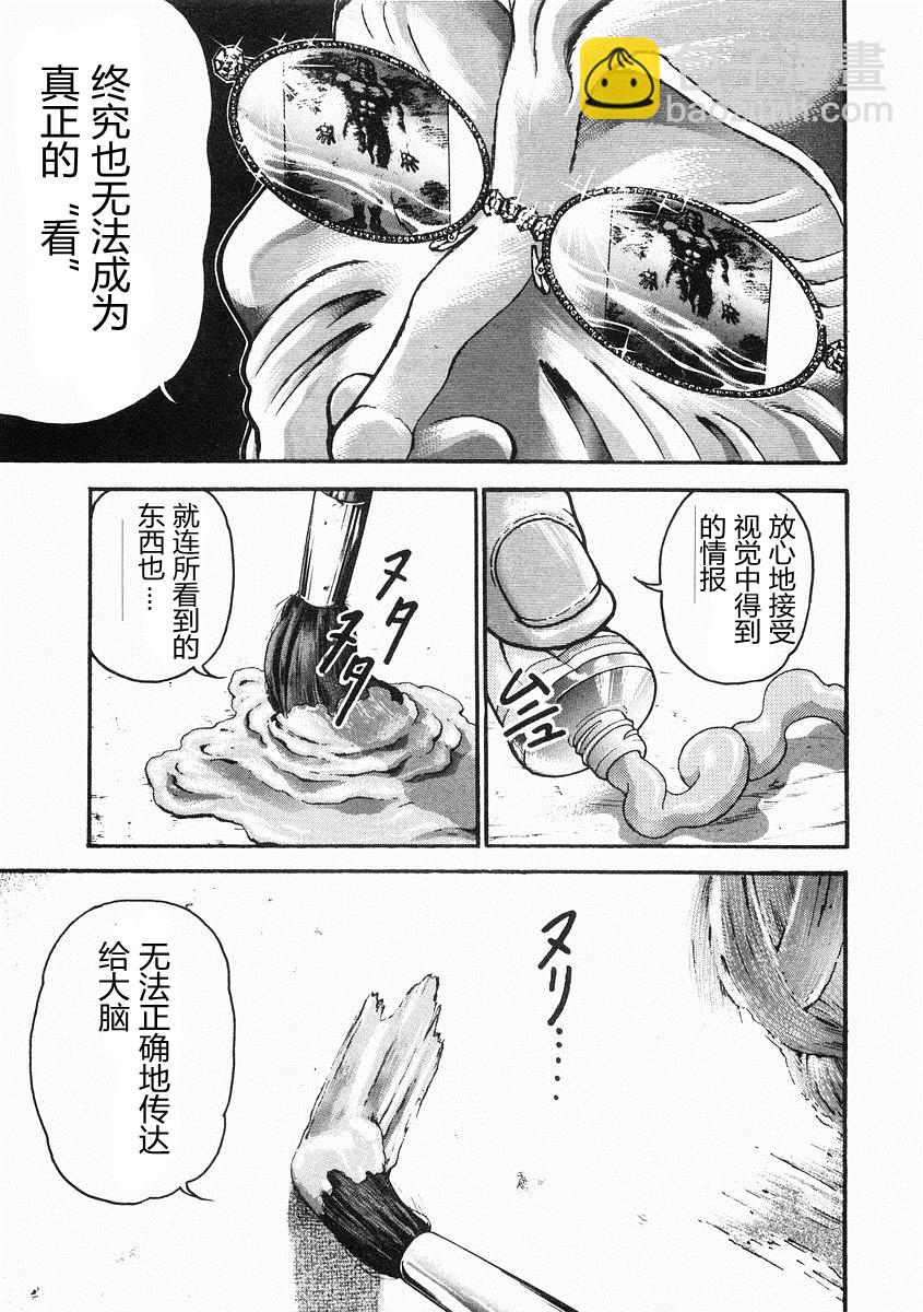 第36话8