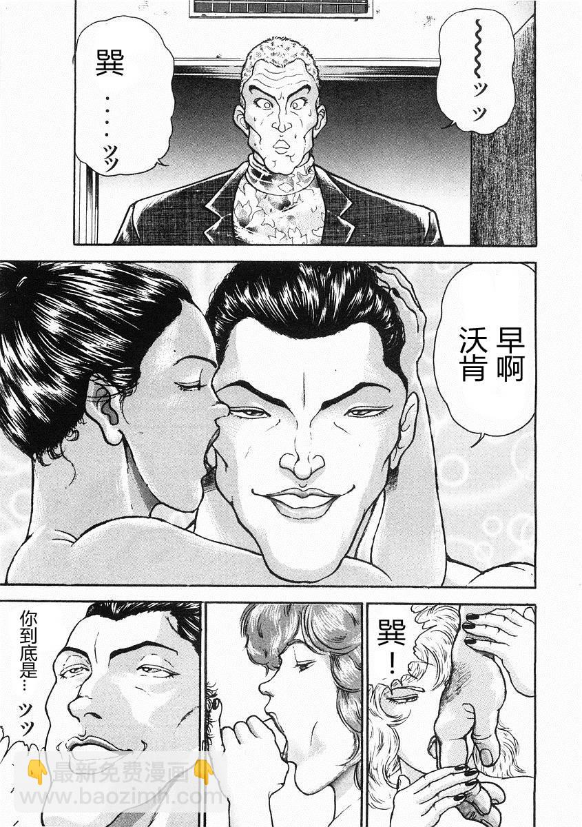 第37话11