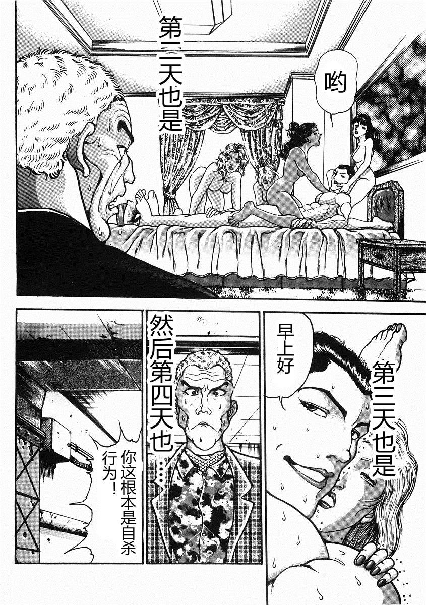 第37话12