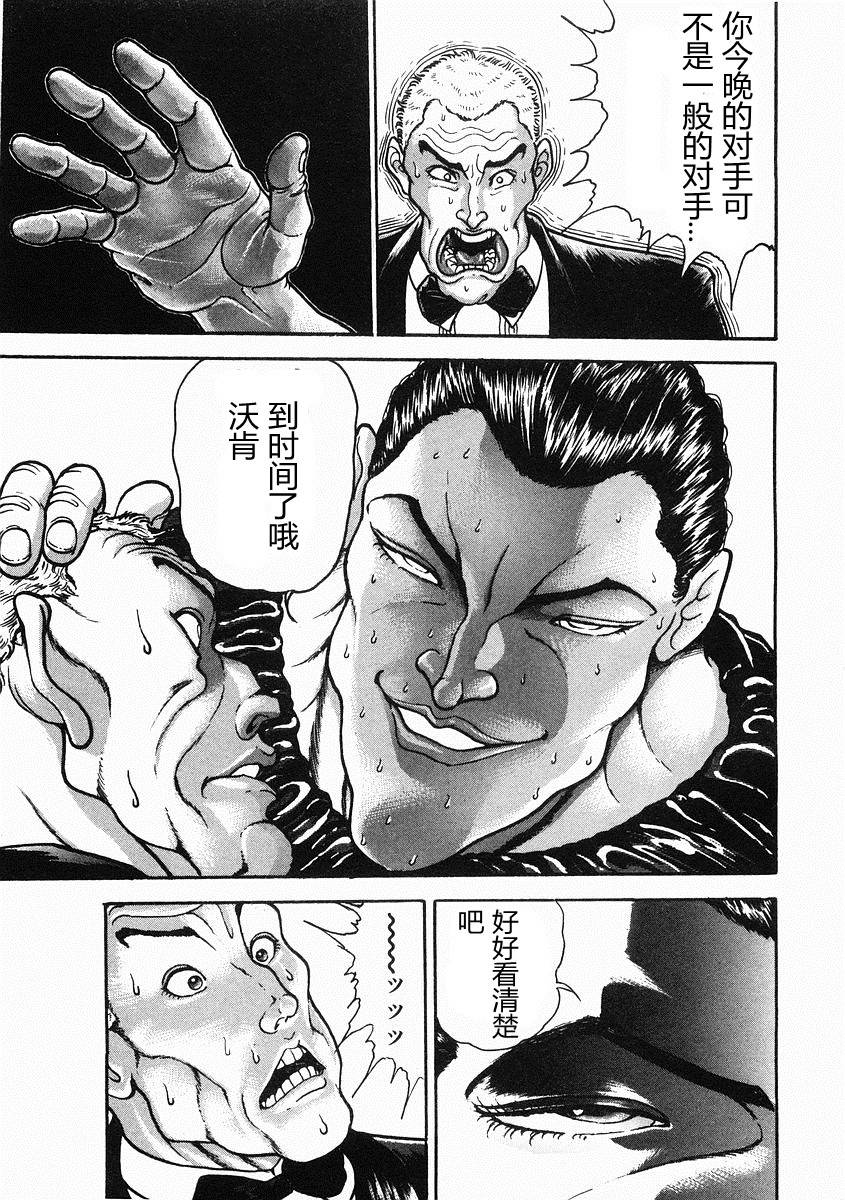 第37话13