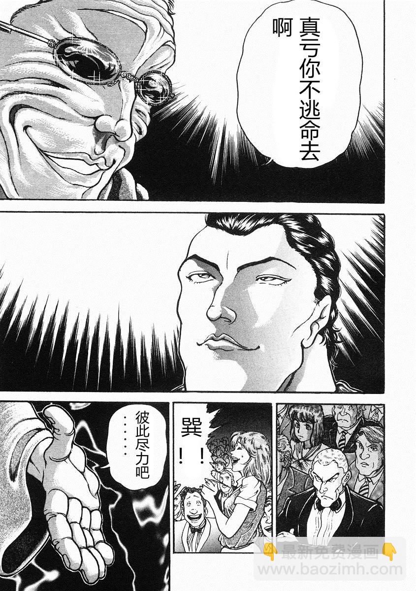 第37话15