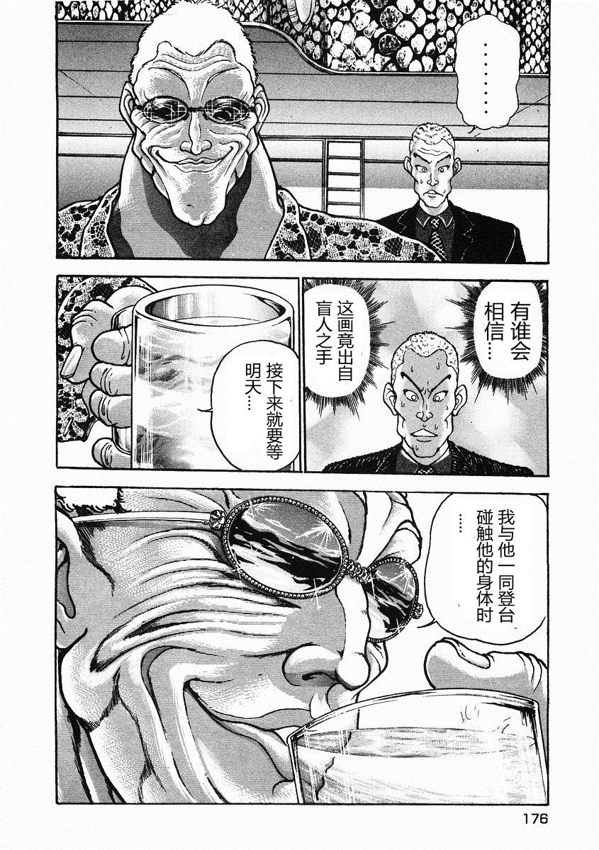 第37话3