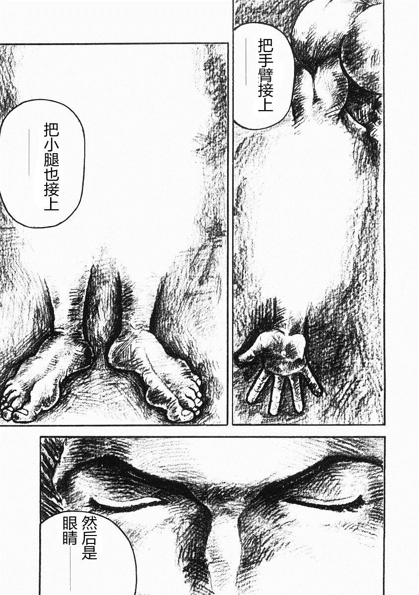 第37话4