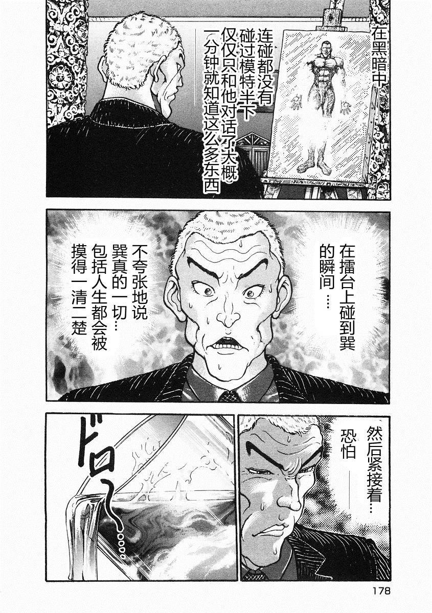 第37话5