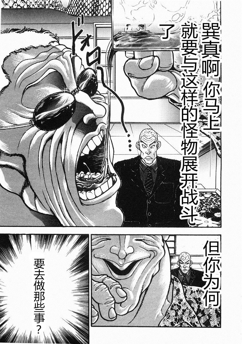 第37话6