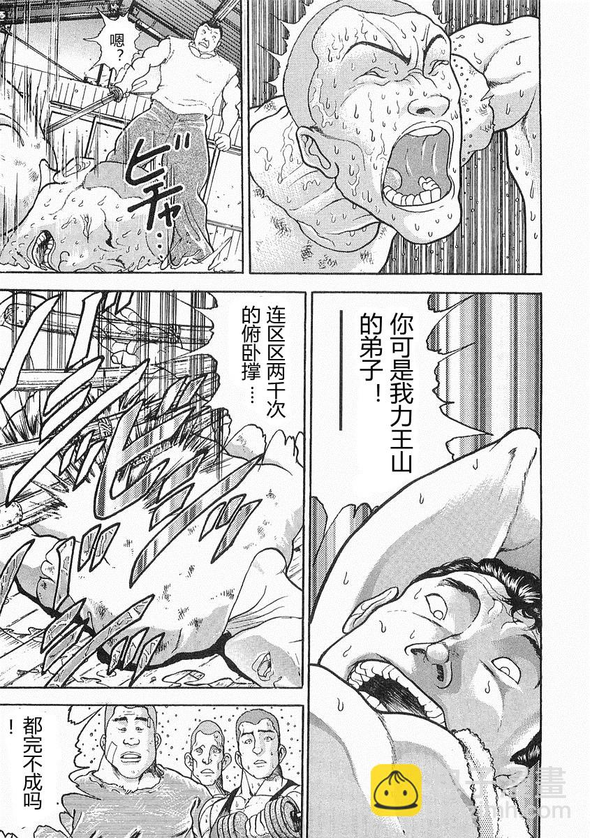 第38-57话107
