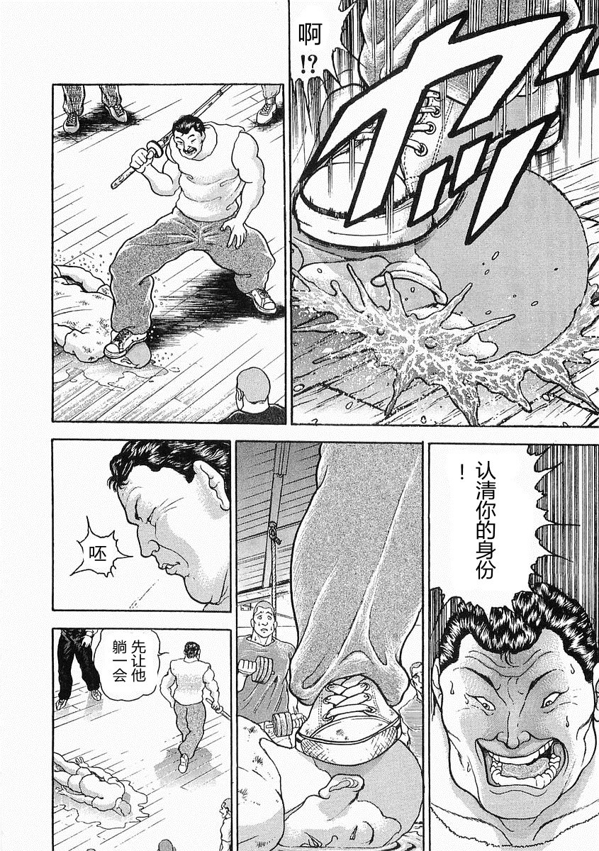 第38-57话108