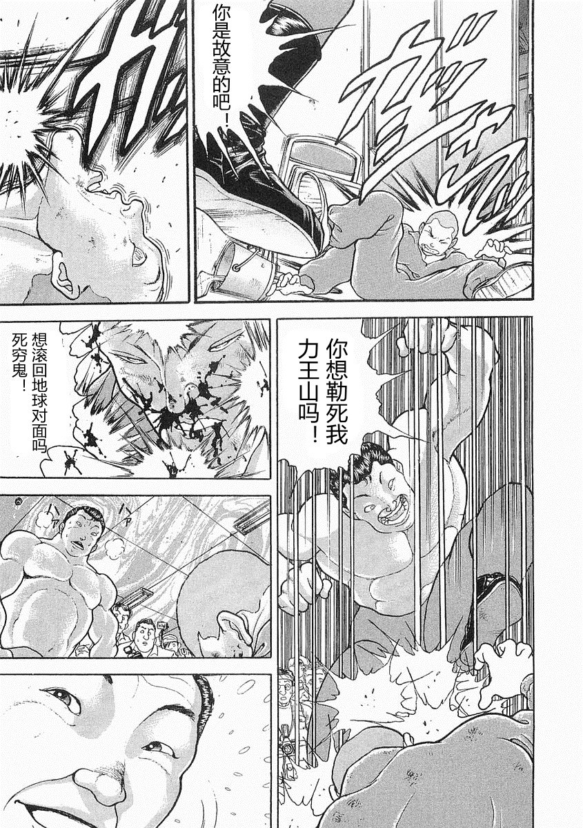 第38-57话111