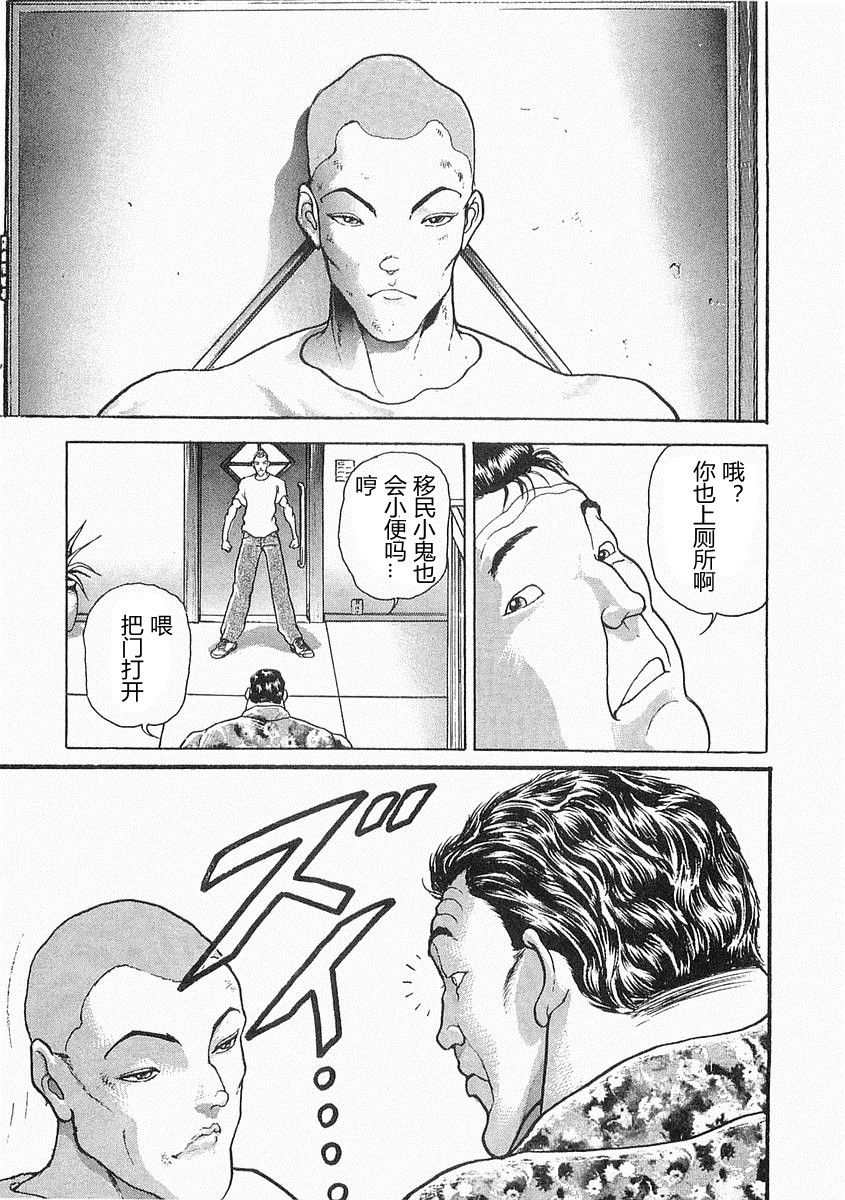 第38-57话115