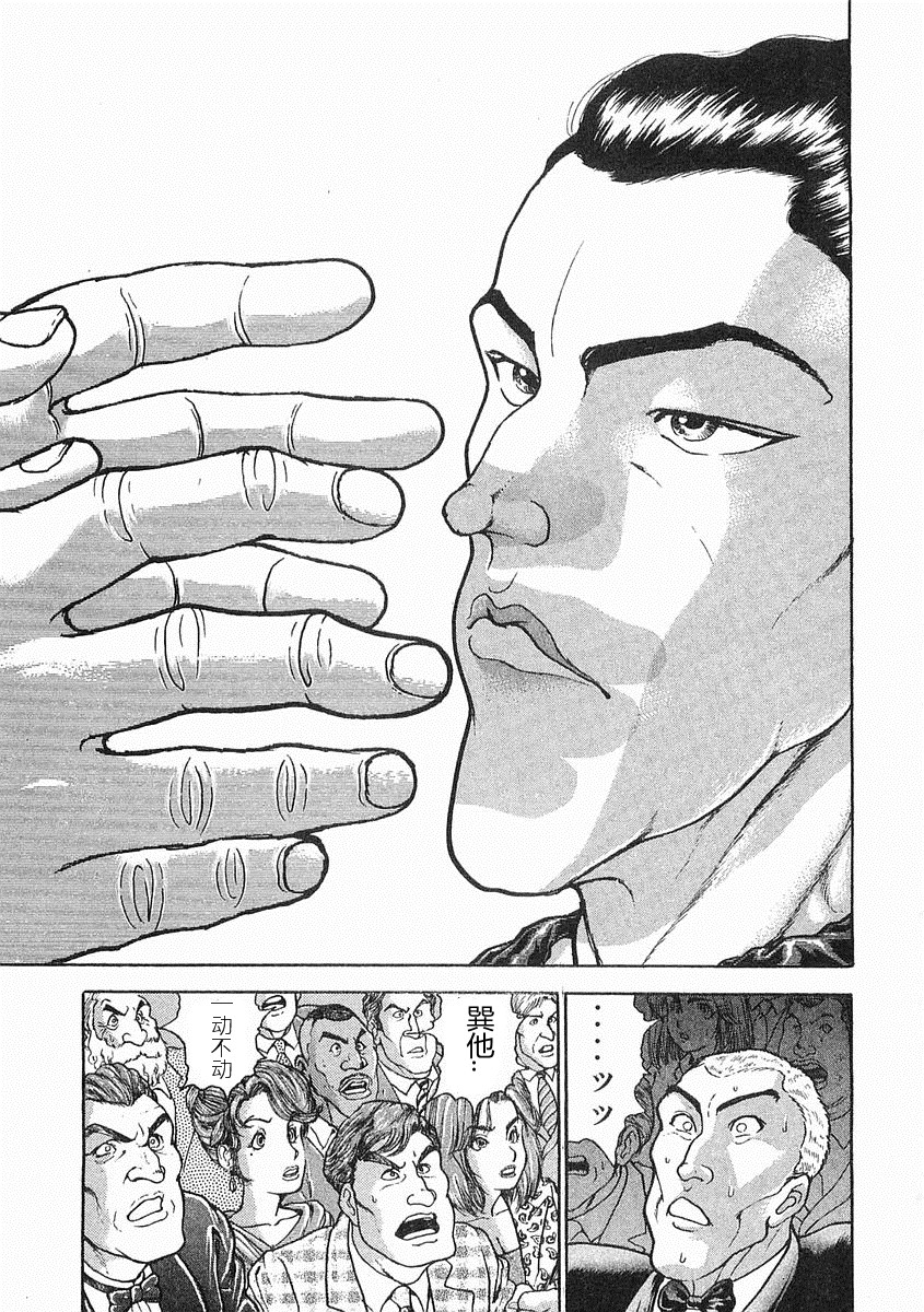 第38-57话12