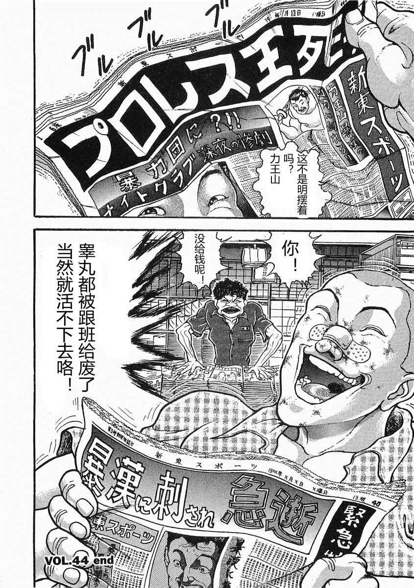 第38-57话134