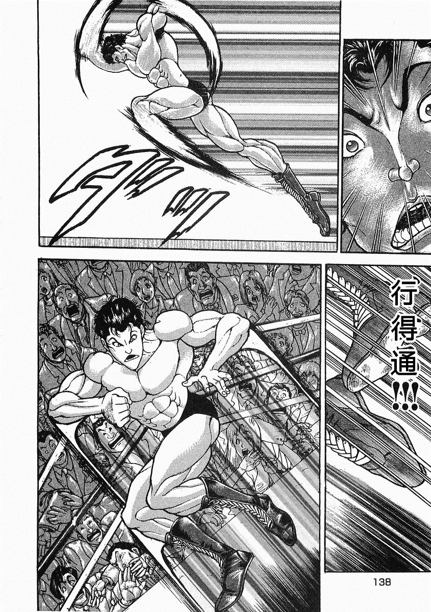 第38-57话138