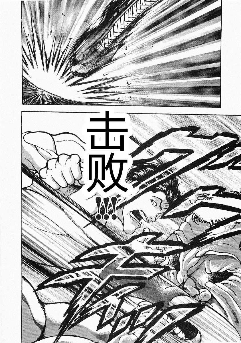 第38-57话140