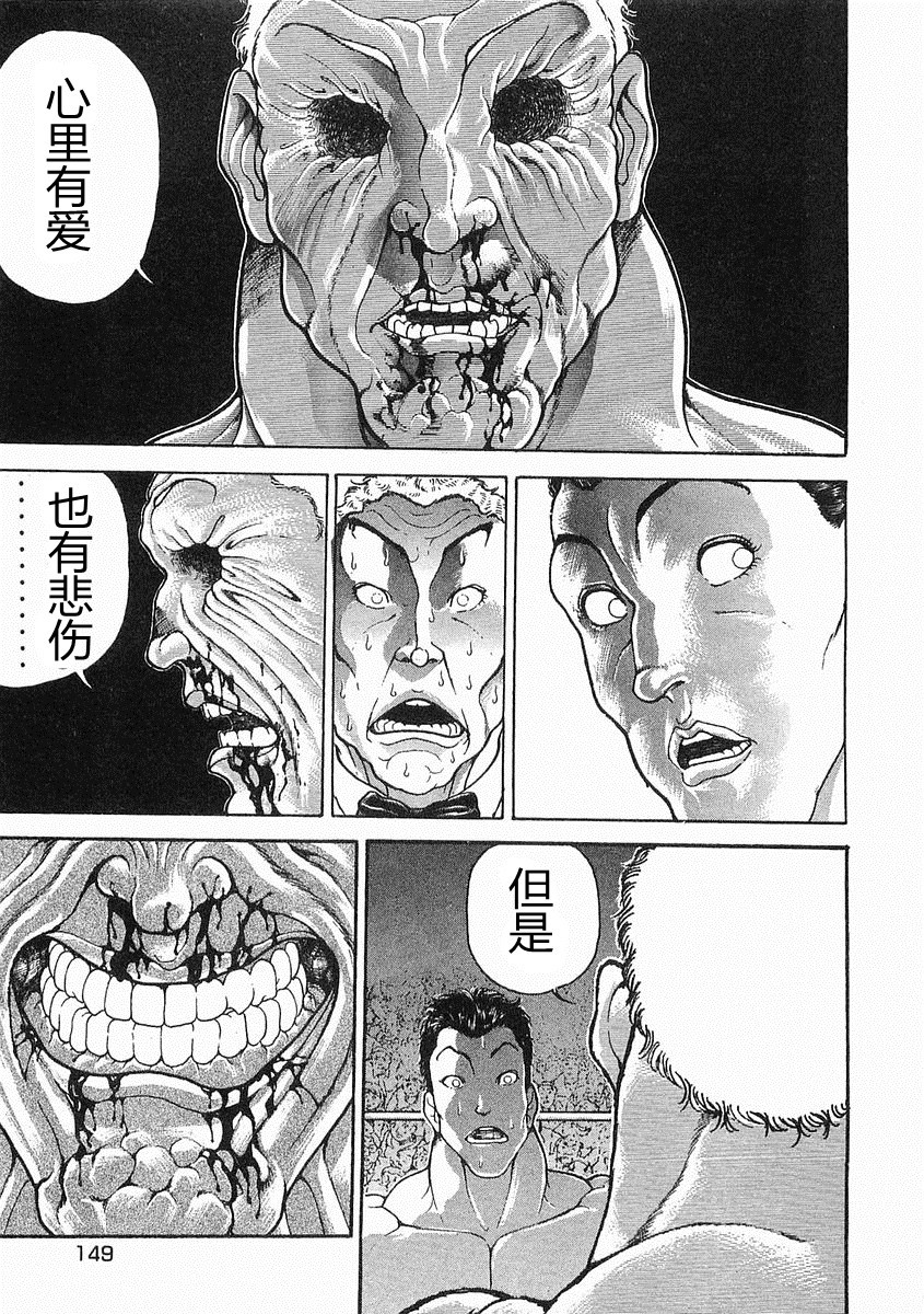 第38-57话148