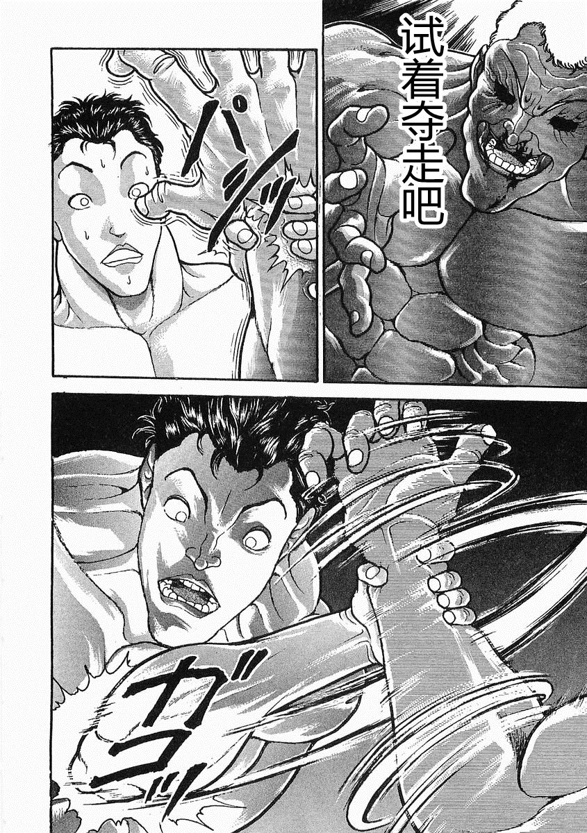 第38-57话151