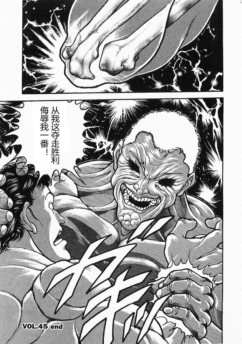 第38-57话152
