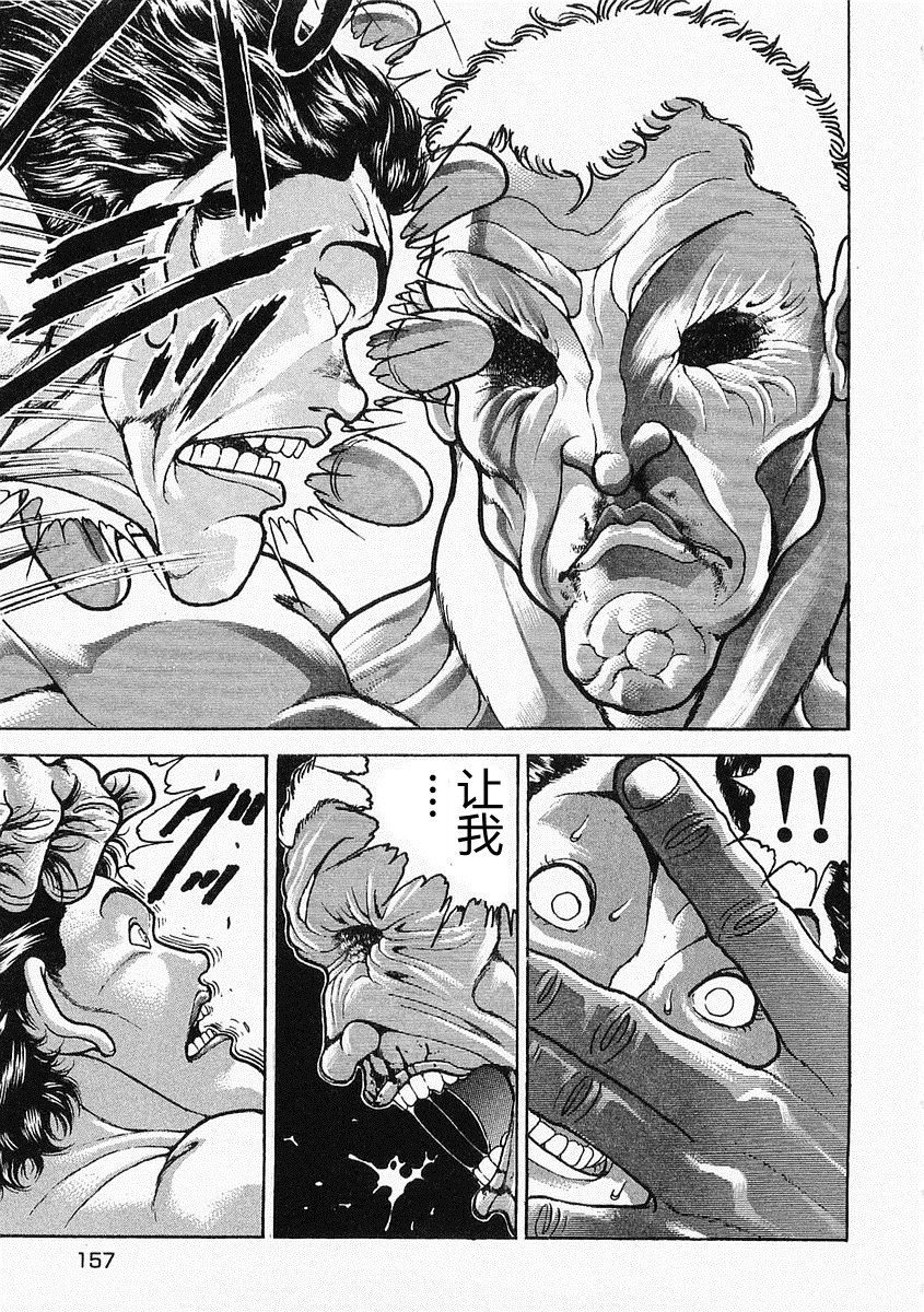 第38-57话159