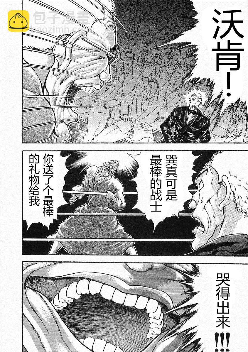 第38-57话17