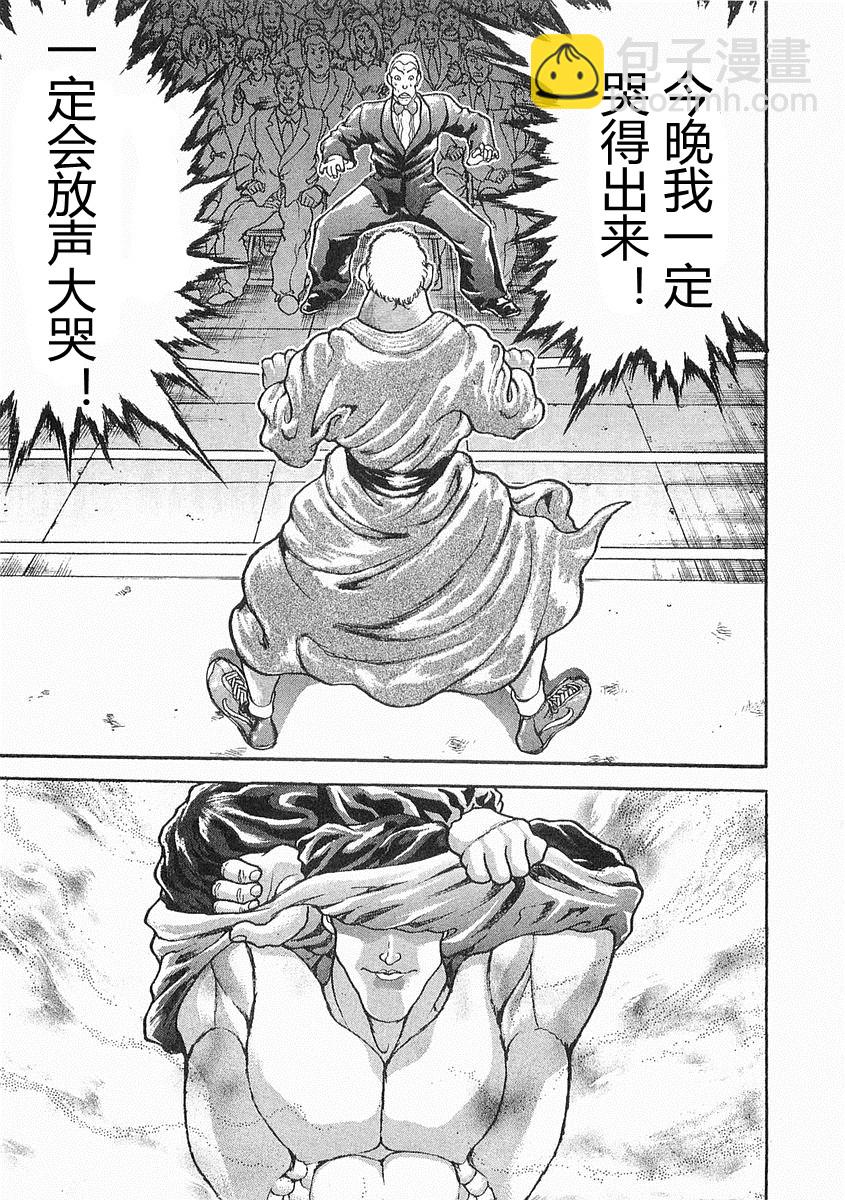 第38-57话18