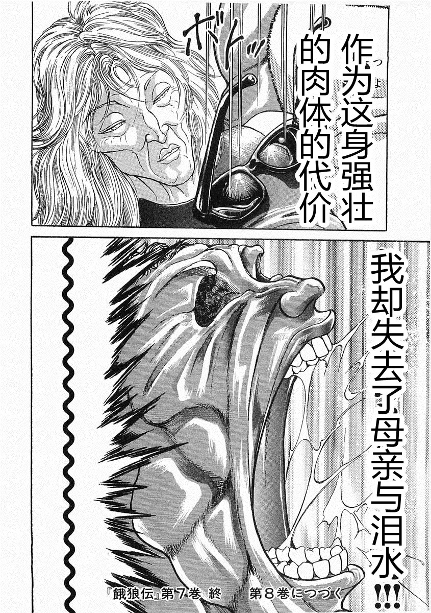 第38-57话192