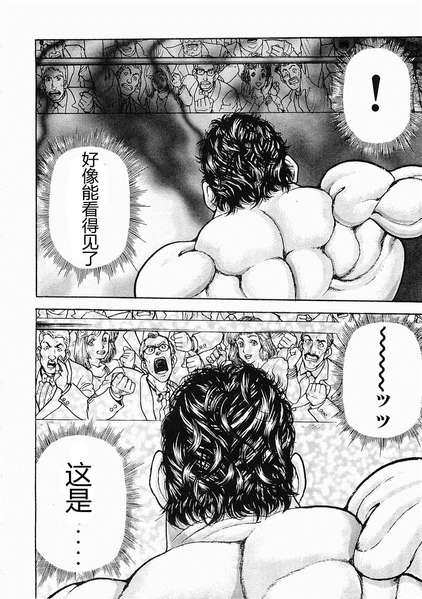 第38-57话196