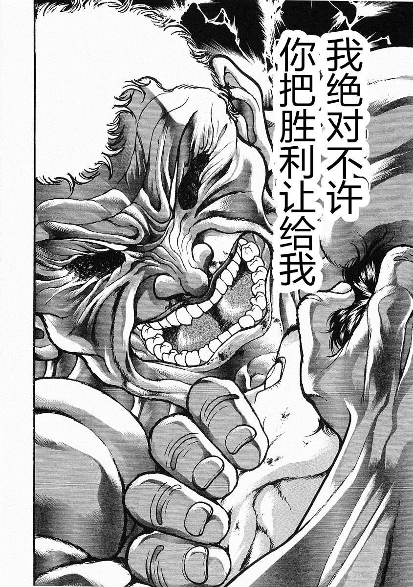 第38-57话224