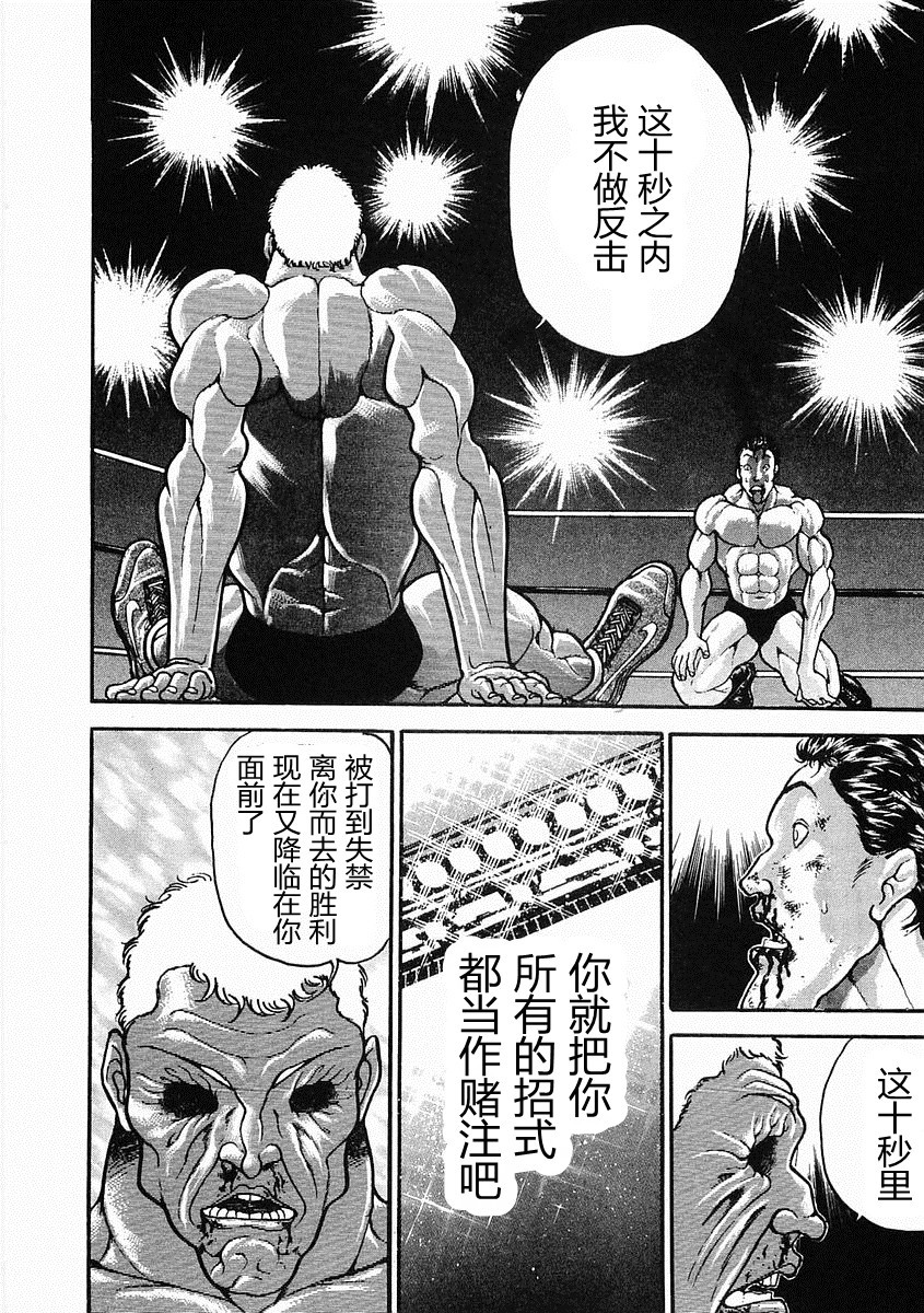 第38-57话228