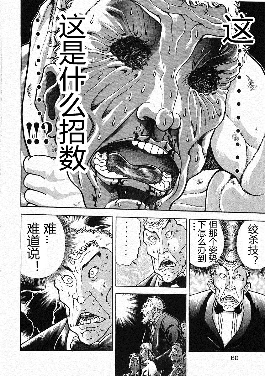 第38-57话250