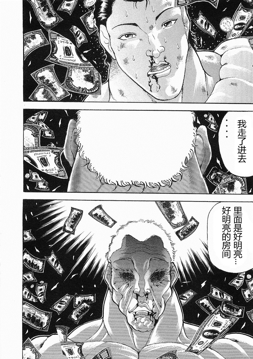 第38-57话307