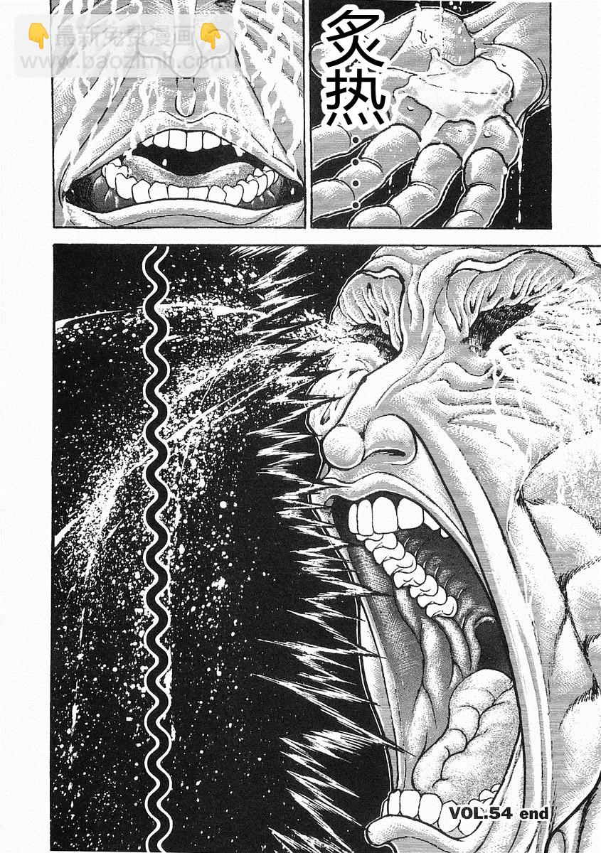 第38-57话320
