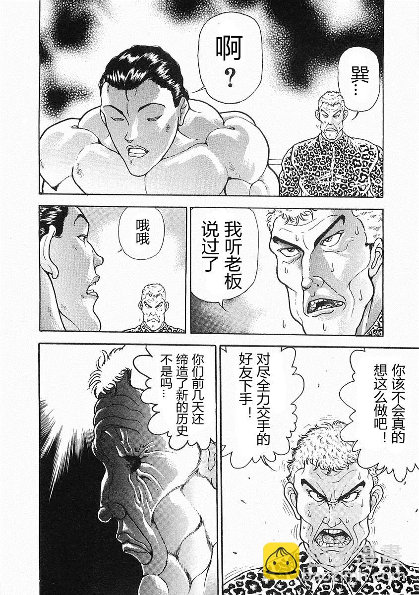 第38-57话344