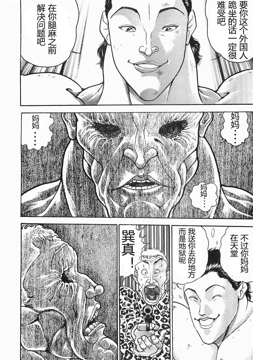 第38-57话350