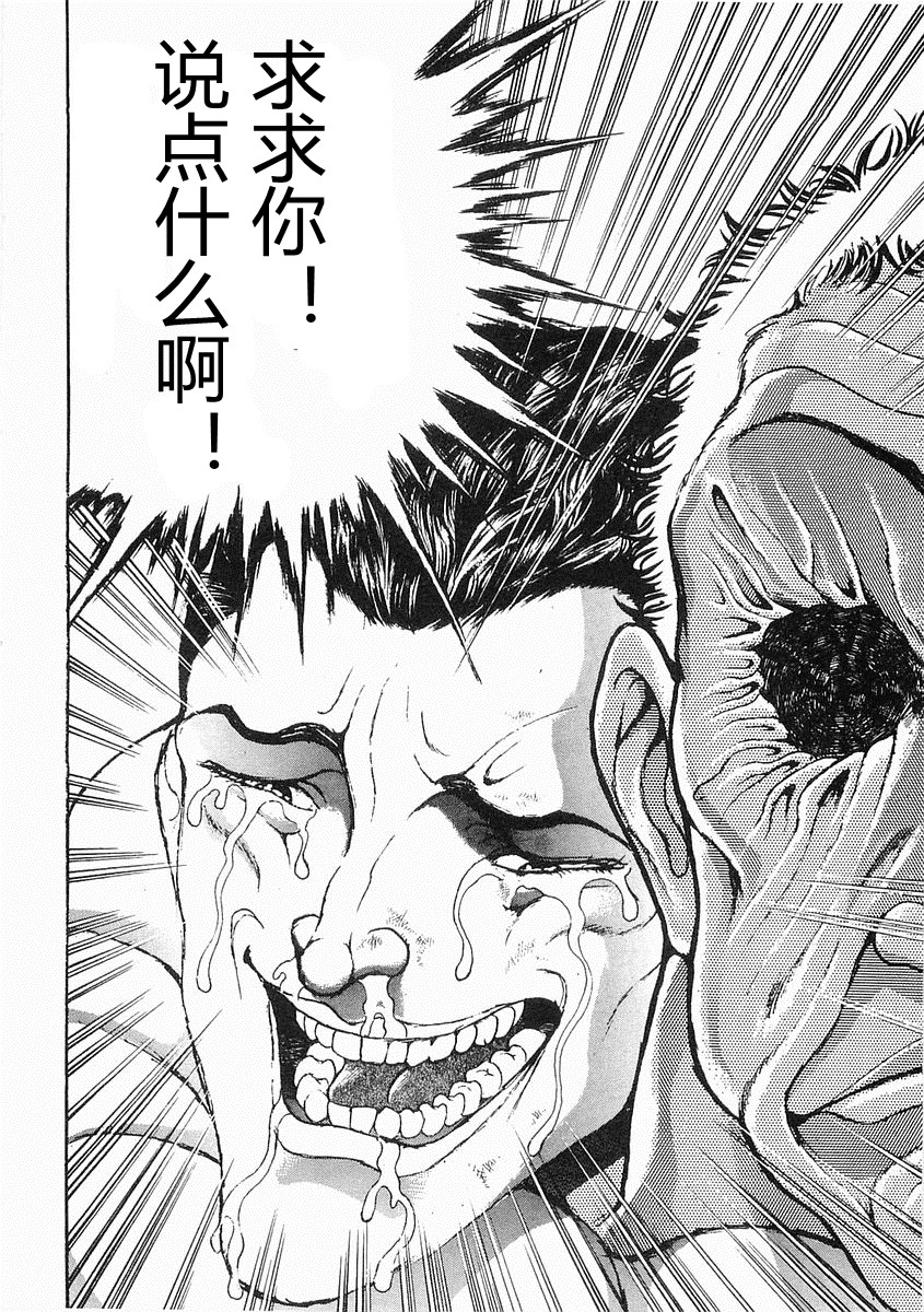 第38-57话354