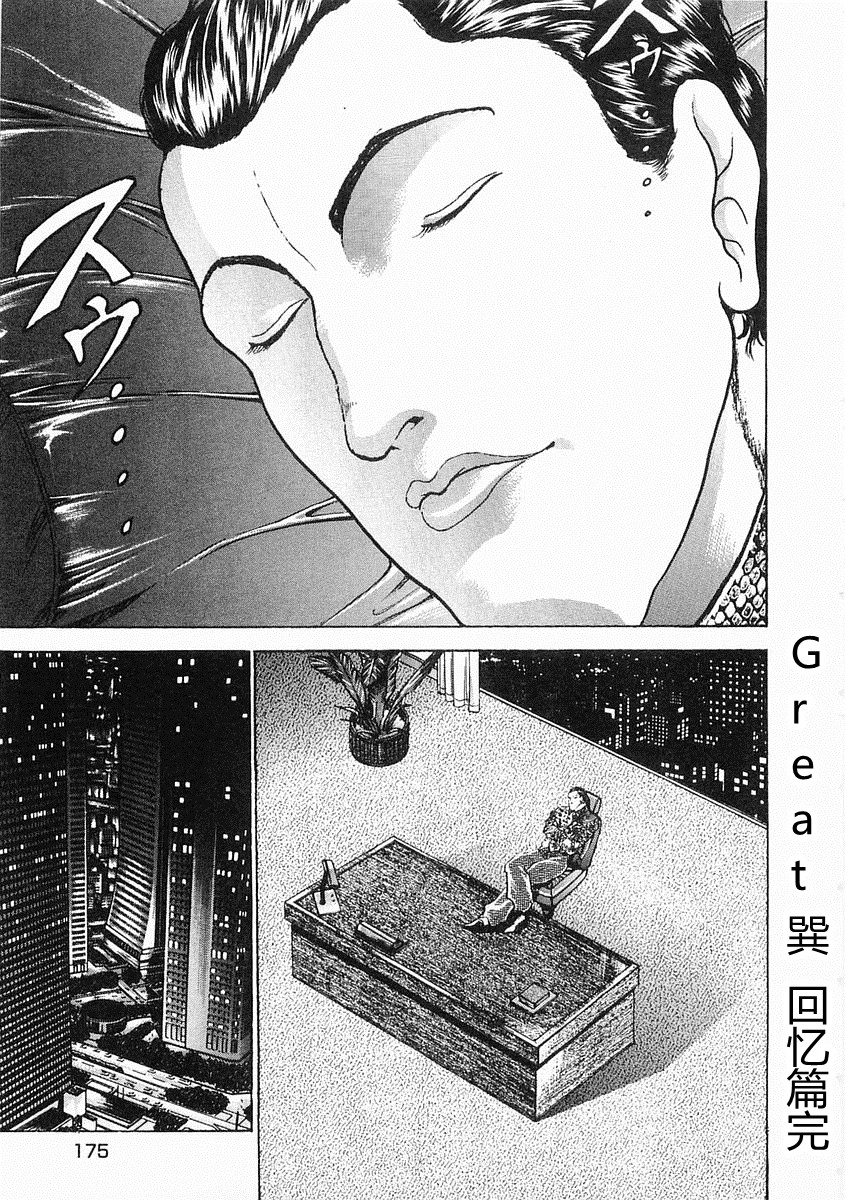 第38-57话366