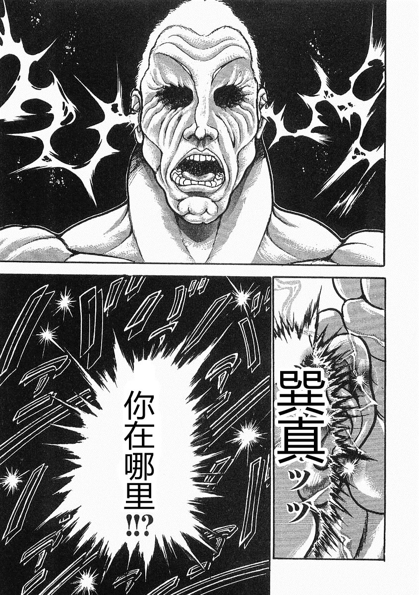 第38-57话37
