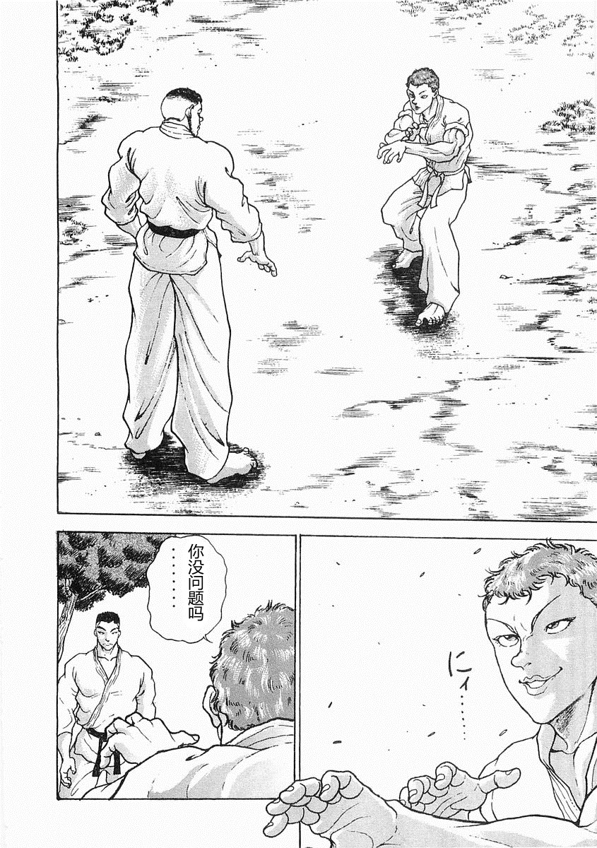第38-57话370