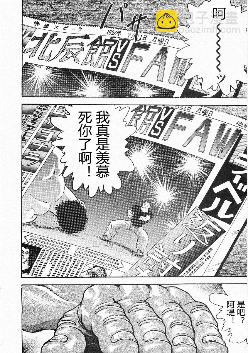 第38-57话386