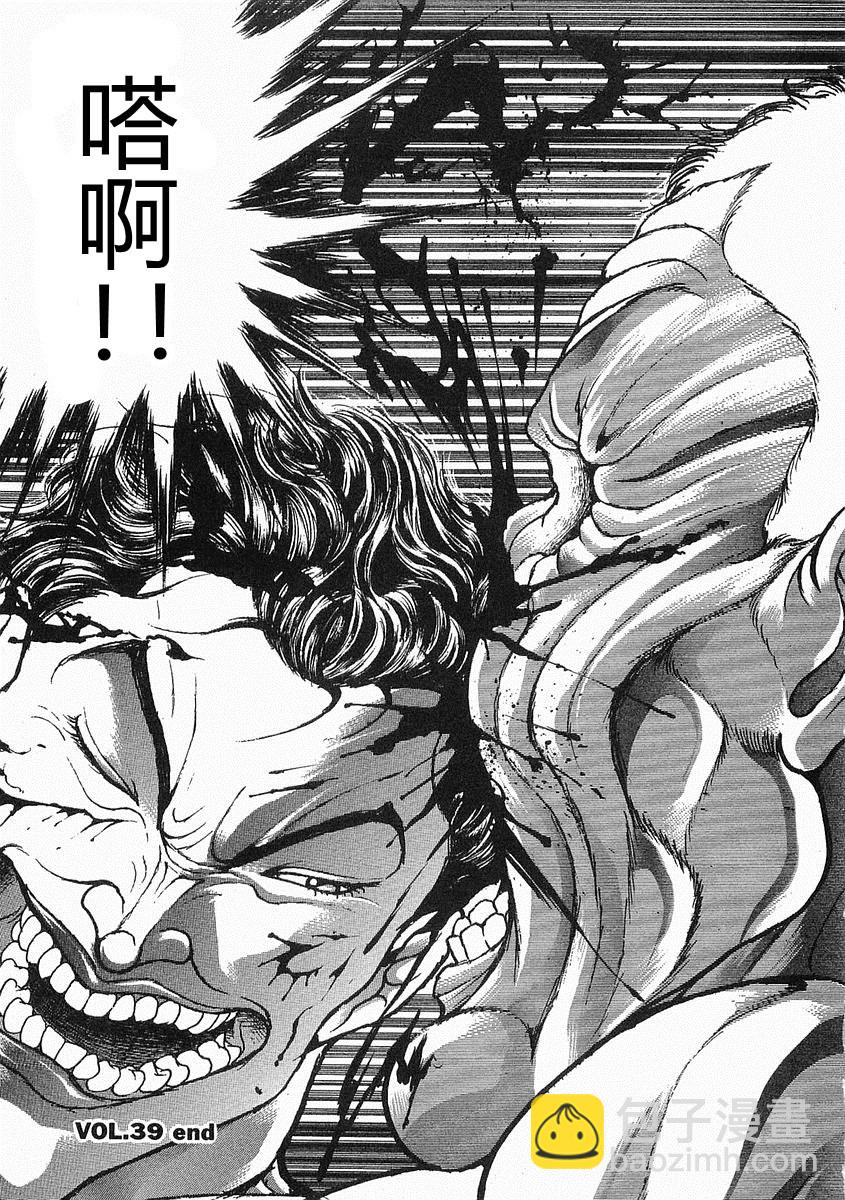 第38-57话39