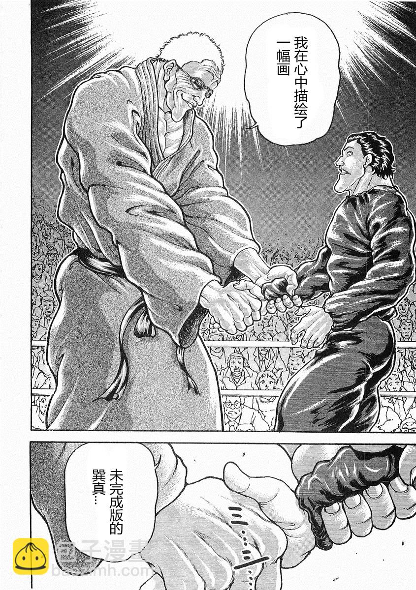 第38-57话5