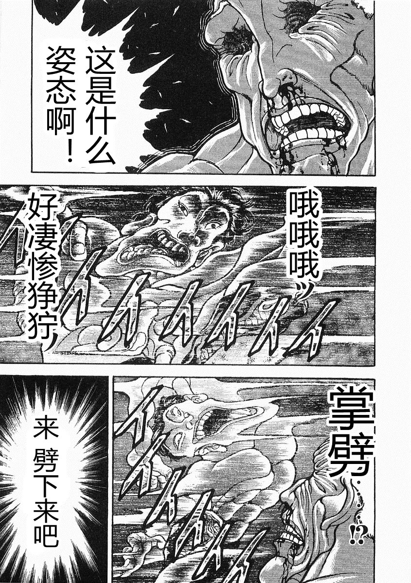 第38-57话51