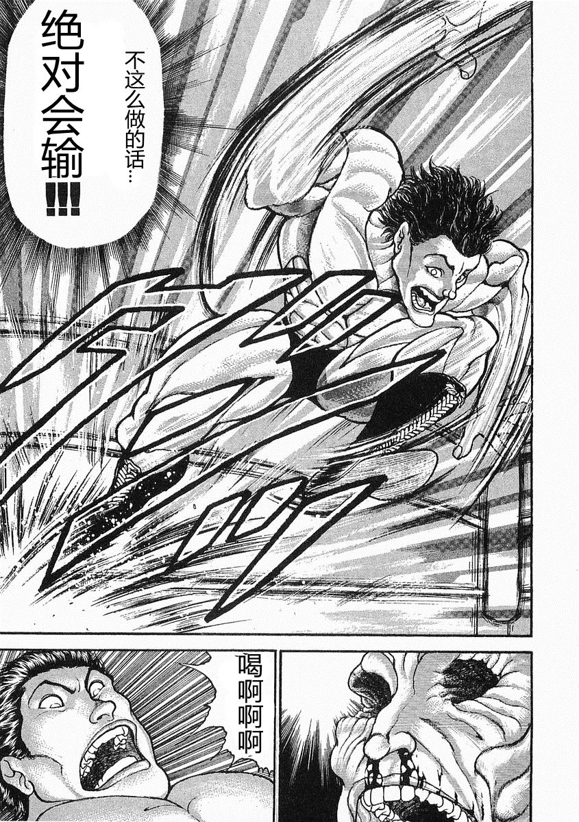 第38-57话55